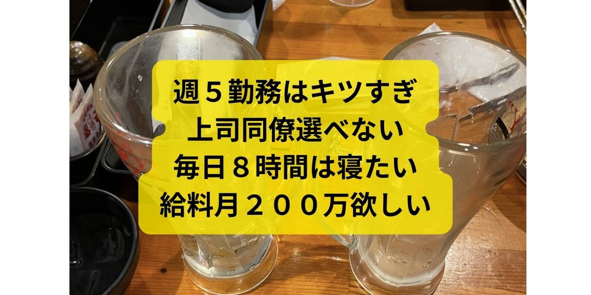 【無料記事】<br>結局コンテンツ販売で<br>年商２０００万が幸せじゃないかと思う